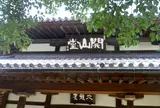 梅林寺