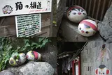 猫の細道