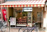 大野屋牛肉店