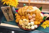 まる天 熱海駅店