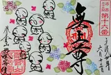 證安院