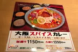串カツあらた 渋谷パルコ店