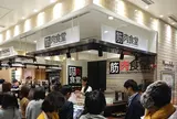 筋肉食堂 丸ビルDELI お弁当専門店