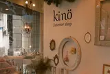 インテリアショップ kino