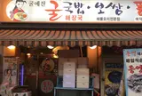 굴예찬　クルイェチャン