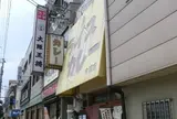 ライスカレー今福店