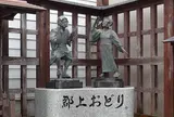 郡上おどり