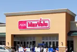マックスバリュ富士河口湖店