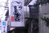モー吉