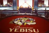 ヱビスビール記念館