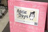 アティックデイズ 中崎町