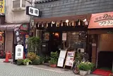 ローヤル珈琲店