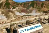 エンマ台（地獄谷展望台）