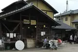 地獄蒸し工房鉄輪