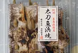 西村物産