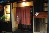 太郎屋