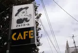 ミルクホール