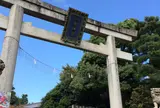 わら天神宮