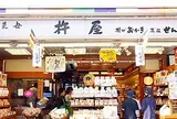 仲見世杵屋