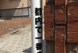 幻坂