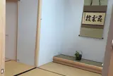 ポルテ金沢美粋茶の湯サロン
