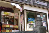 総本家栃泉