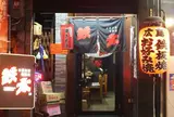 鉄太・流川店