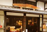 （株）油甚 本店
