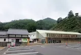 道の駅 和紙の里ひがしちちぶ