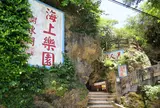 美人洞