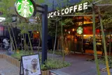 スターバックス・コーヒー　からすま京都ホテル店