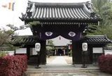 浄心寺
