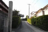 第11番　安徳寺
