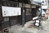 そば処ともゑ庵