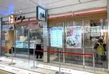 ほんのり屋 東京本店