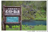 オンネトーの滝