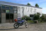 クリオネは快適なライダーハウスでした