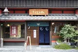 きくもとや（菓子）春日本店