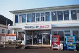 マリンビューワーなんごう