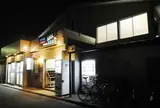 高砂湯