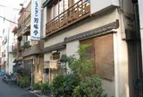 芳味亭