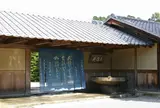 叶匠寿庵「寿長生（すない）の郷」