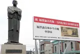 中津