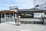 土佐タタキ道場