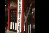 熊本城稲荷神社
