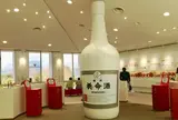 養命酒製造 駒ヶ根工場