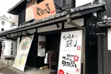 あまからや将月