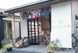 きたまち豆腐