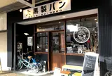 大黒製パン