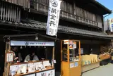 伊勢くすり本舗